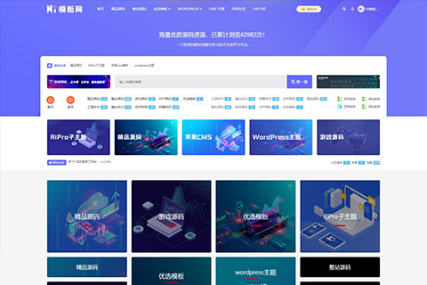 WordPress独家开源未加密RiPro-V2子主题 日主题子主题