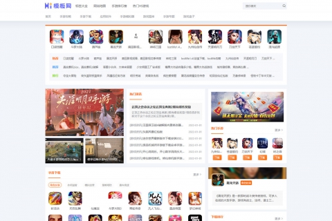 WordPress软件下载主题 APP下载主题自适应 游戏下载网站 文章攻略等WordPress主题